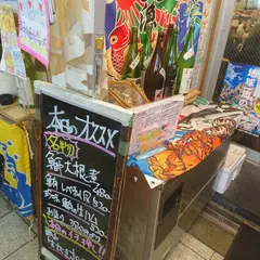海鮮居酒屋 のぶちゃん