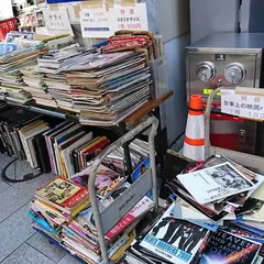 北沢書店
