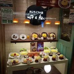 卵と私 渋谷八番街店
