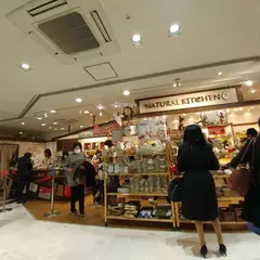 ナチュラルキッチンアンド 新宿ミロード店