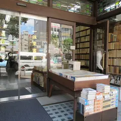 一誠堂書店