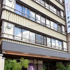 京都五条 ホテル秀峰閣