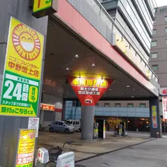 ニコニコレンタカー中野坂上駅店