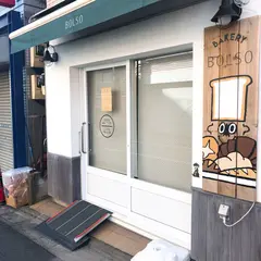 BOLSO（ボルソ） 祐天寺店