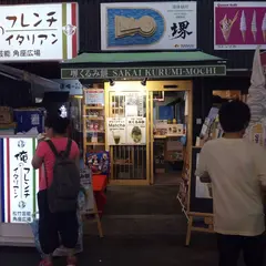 堺くるみ餅