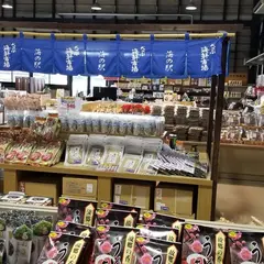 海の駅べっぷ海鮮市場