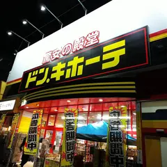 ドン・キホーテ 南松本店