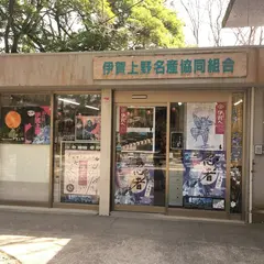 伊賀流忍者博物館 忍者伝承館