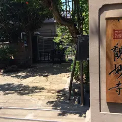 大島山観妙寺