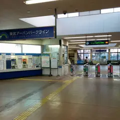 塚田駅