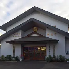 慈船寺