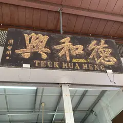 Restoran Kok Keong