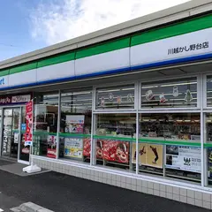 ファミリーマート川越かし野台店