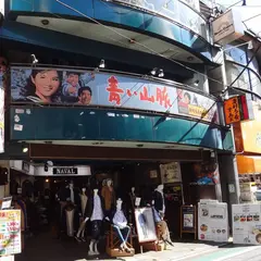 シモキタGARAGE by NAVAL