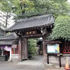 文殊院