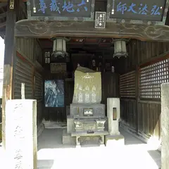 世尊寺