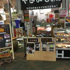 神戸芋屋 志のもと 湊川本店