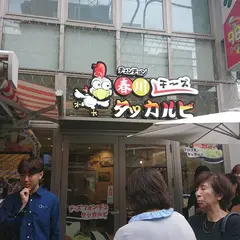 春川チーズタッカルビ