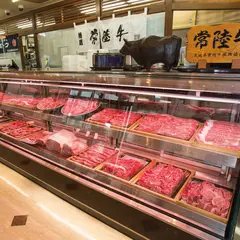 創業55年の老舗肉店 肉のイイジマ 常陸牛