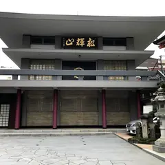 大聖院