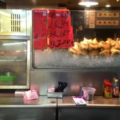 後駅鵝肉店