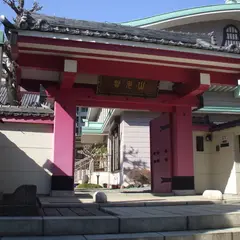 立行寺