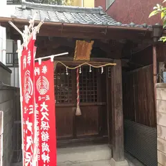 大久保稲荷神社