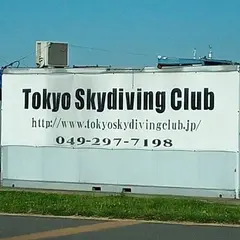 東京スカイダイビングクラブ