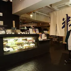 悠久乃蔵 銀座並木通り本店