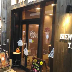 新茶 （NEW TEA）  西荻南店