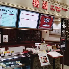 糖朝 日本橋店