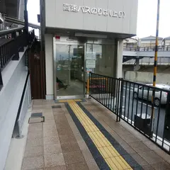 高速長岡京（バス）