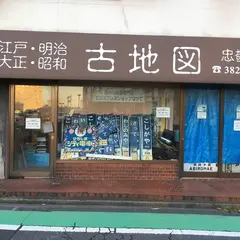 田端