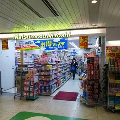 マツモトキヨシ クロスト大阪駅店