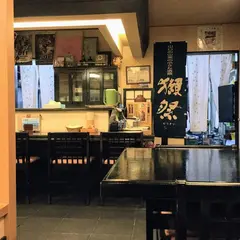 食事処 伊勢屋