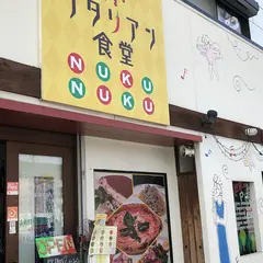 イタリアン食堂NUKUNUKU姪浜
