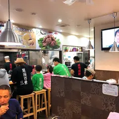 薩斐（Safei）蘭州牛肉麺 池袋店 中国西北料理