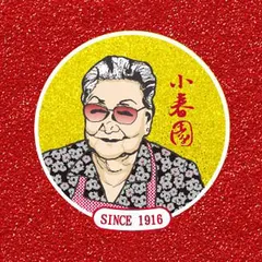 小春園滷味