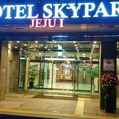 Hotel Skypark Jeju 1