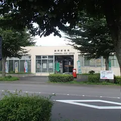 錦岡郵便局
