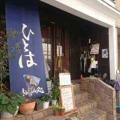 樋口一葉菊坂旧居跡