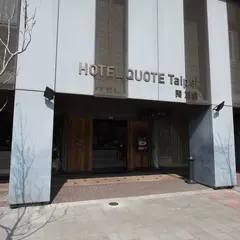ホテル クォート タイペイ
