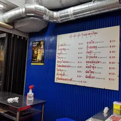 タイ屋台999（カオカオカオ）新宿店