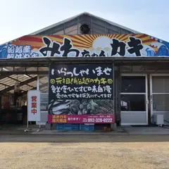 糸島牡蠣小屋 みわちゃん牡蠣