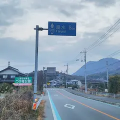 しまなみ海道釣り堀