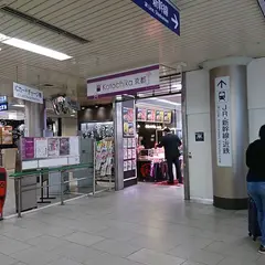 コトチカ京都