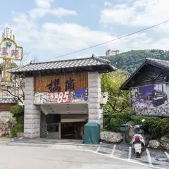 桜崗温泉会館