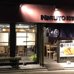 なるとキッチン東京五反田店