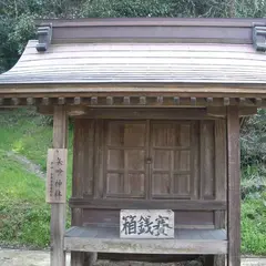 矢喰神社