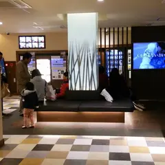 虹の湯 大阪狭山店